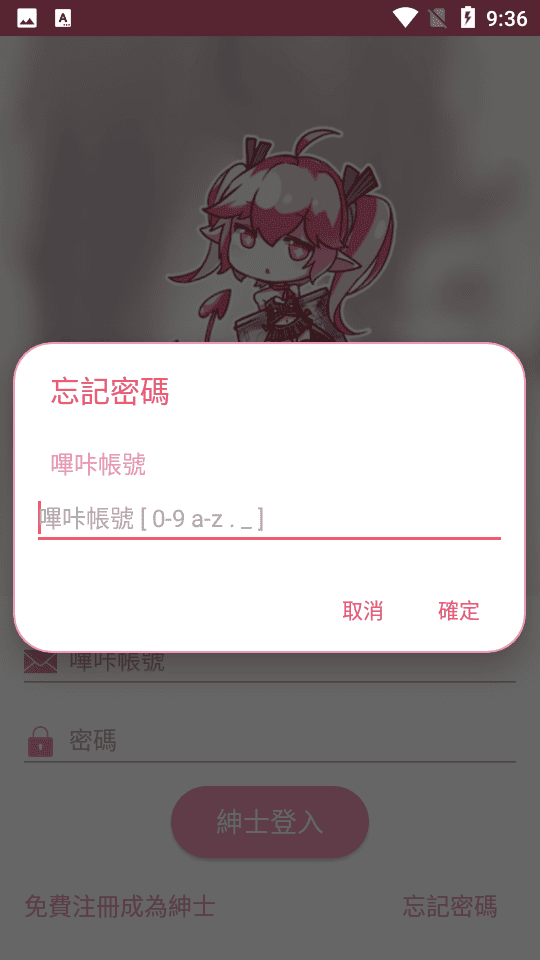 PicACG界面截图3 - 分类浏览