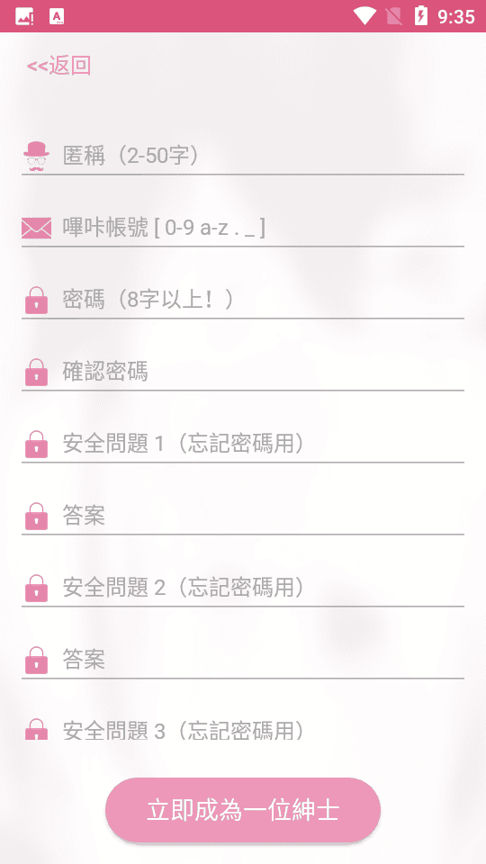 PicACG界面截图4 - 个人中心